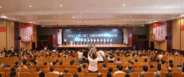 2021（第二屆）中國不銹鋼管高峰論壇在浙江麗水松陽縣舉行